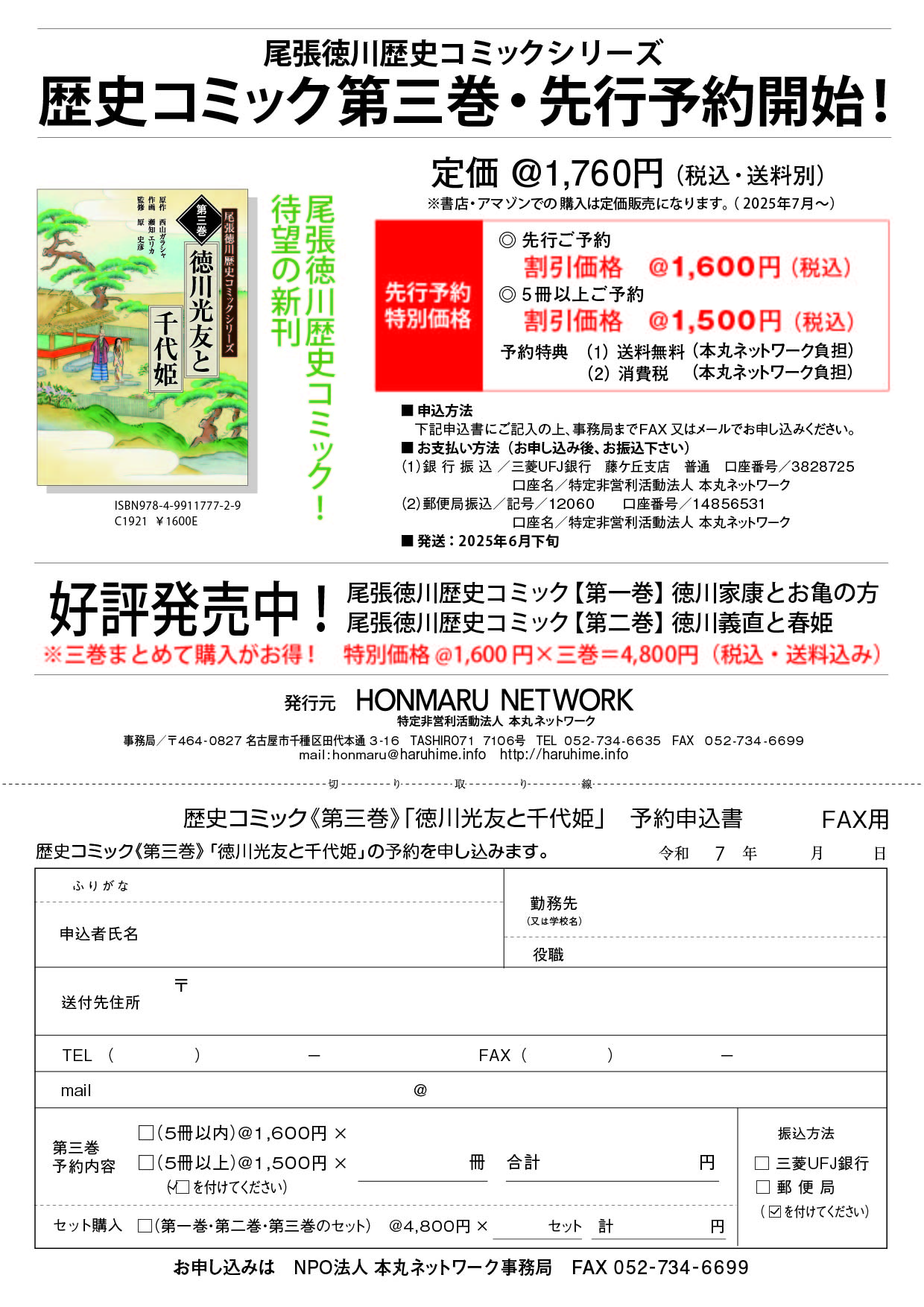 申込書