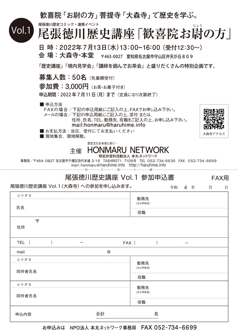 新春顔見世パーティー参加申込書 新春顔見世パーティー参加申込書